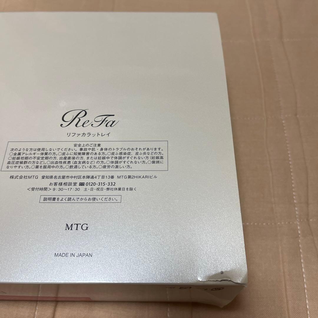 新品未使用　ReFa リファカラットレイ　RF-PC2019B SILVER