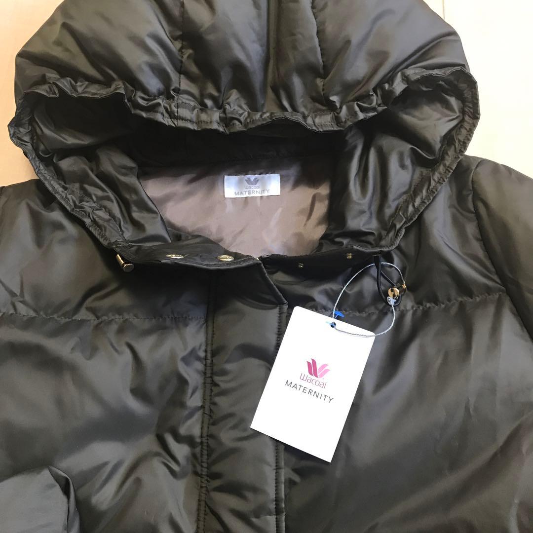 新品 ワコール マタニティ ママコート ダウン アウター コート ダッカー