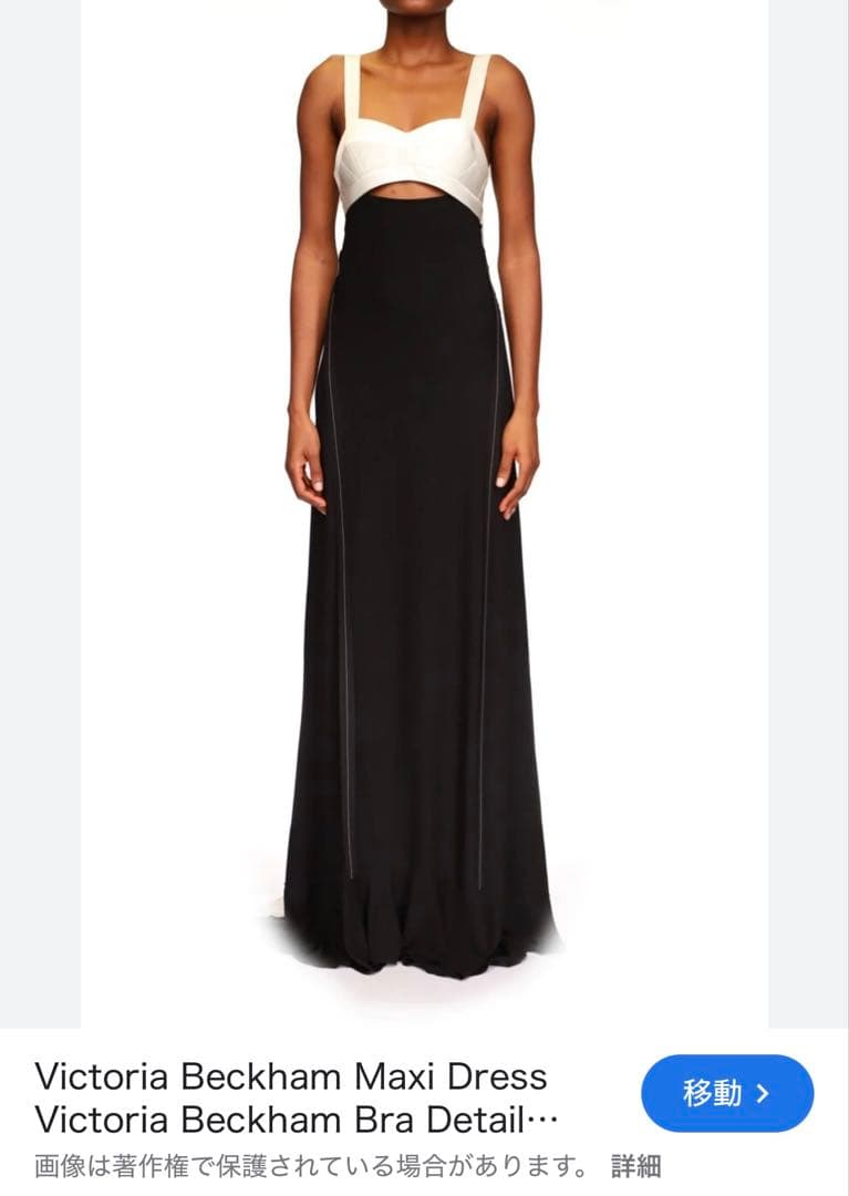 Victoria Beckham カットアウトマキシドレス
