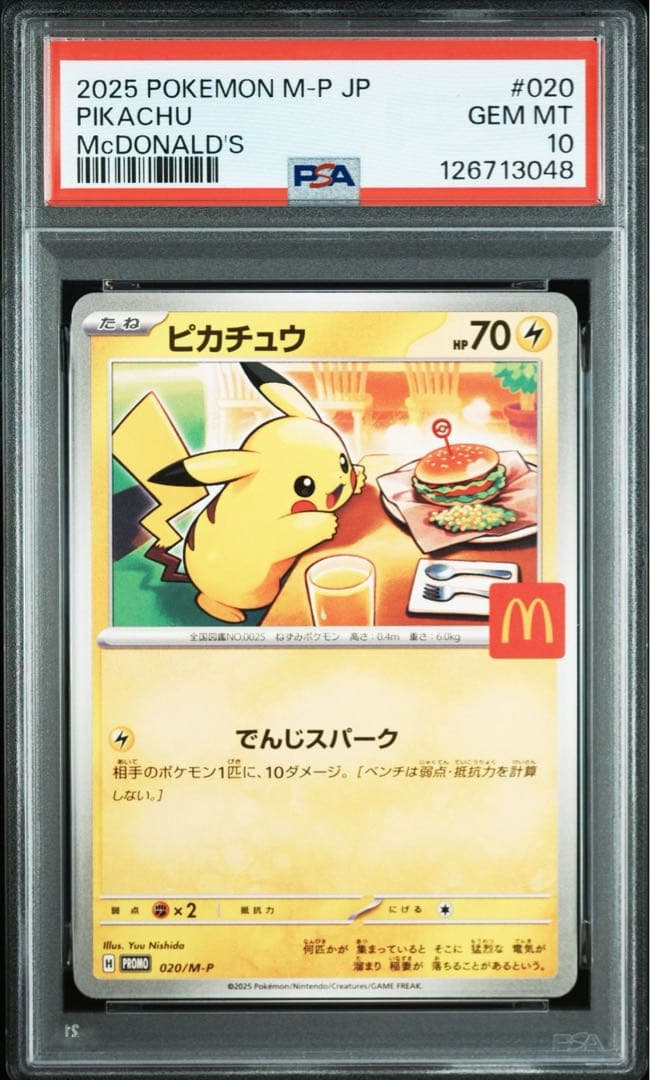 【PSA10】ピカチュウ(マクドナルド)【P】{020/M-P} [M-P]