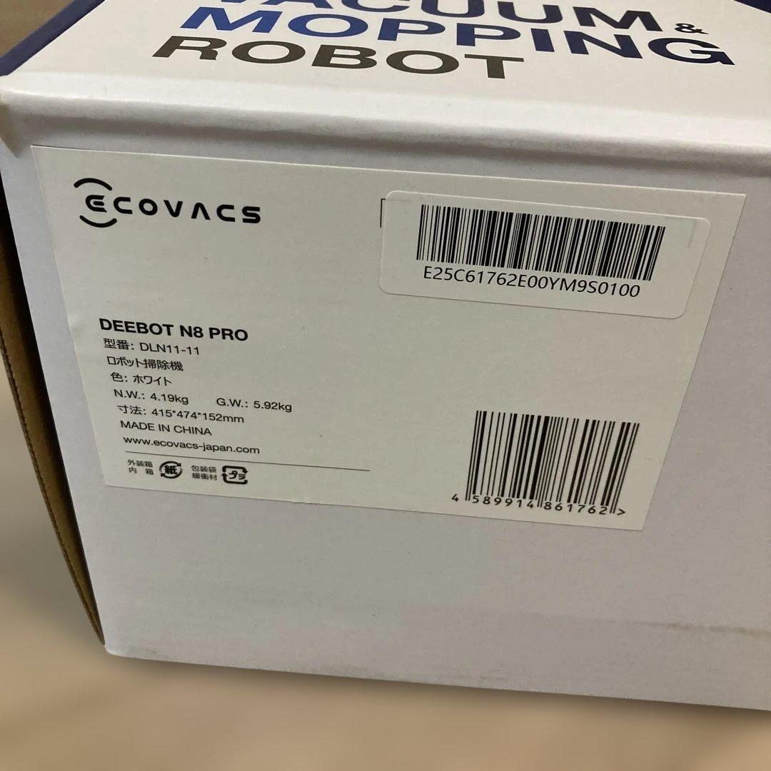 s*m様 ECOVACS DEEBOT N8 PRO ロボット掃除機