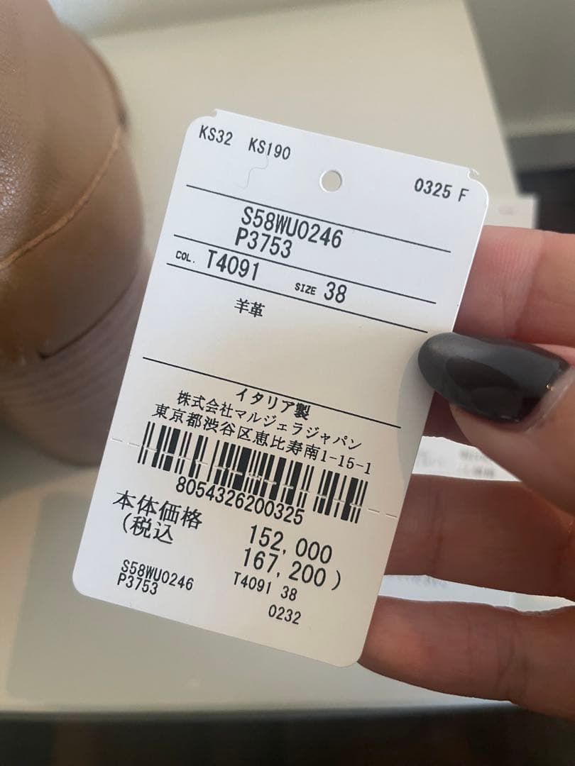 MaisonMargielaタビブーツ　ベージュ38サイズ