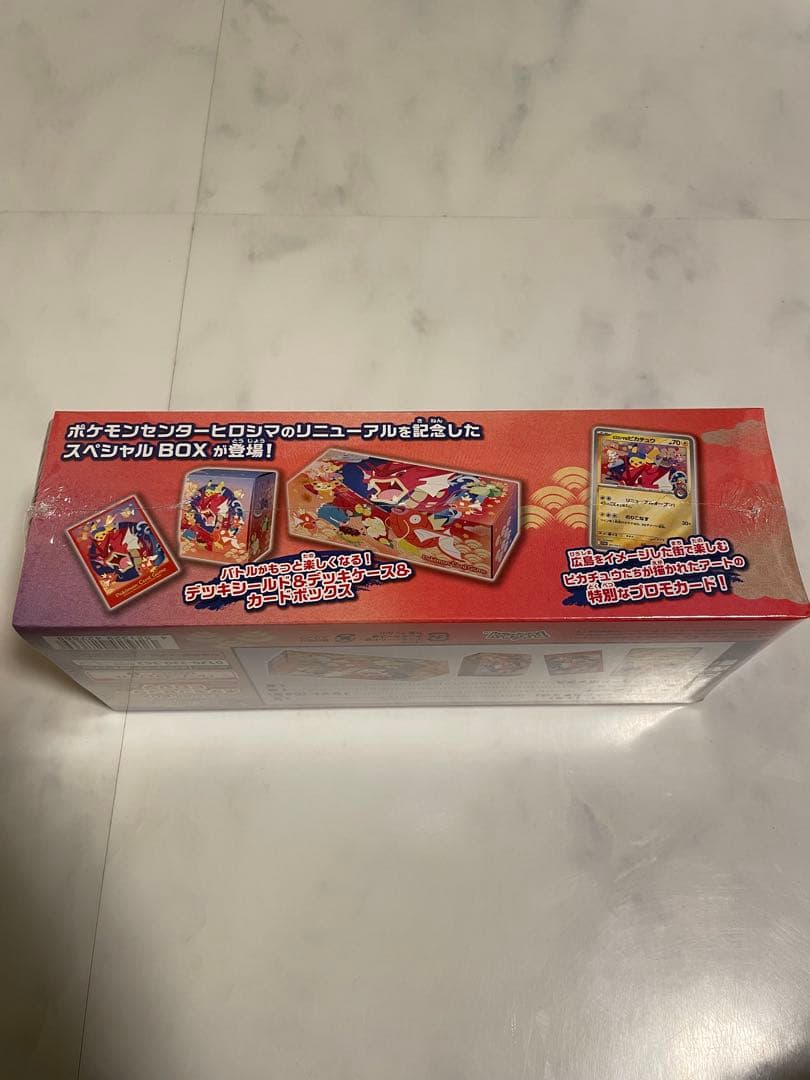 Y*よ様 ポケモンセンター　ヒロシマ　スペシャルBOX