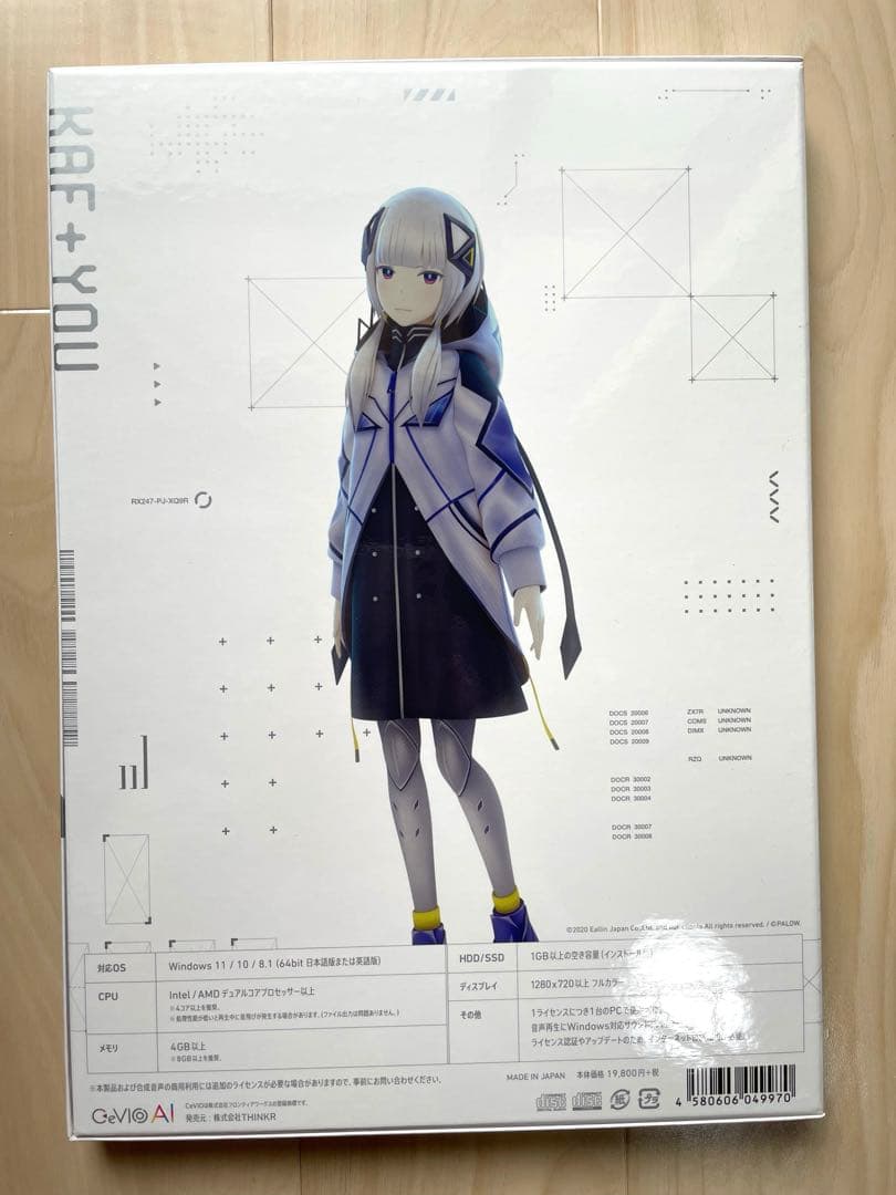 音楽的同位体 可不(KAFU)