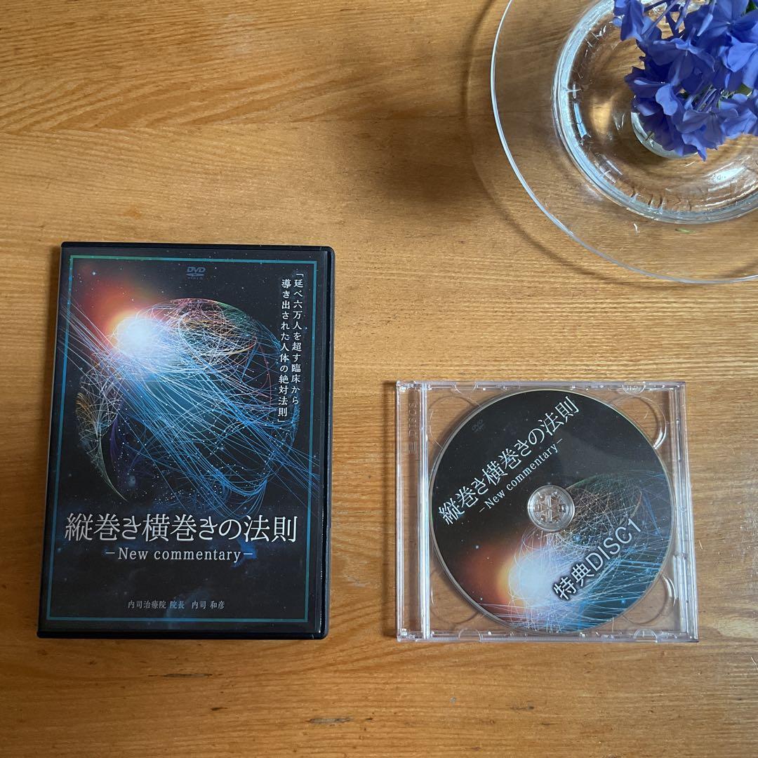 撫でるだけで全身変わる‼️ 縦巻き横巻きの法則 - New commentary