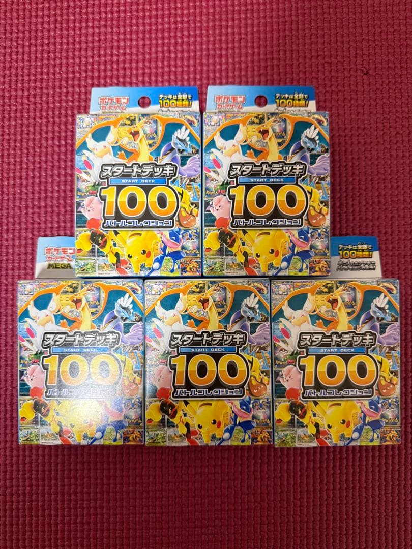 ポケモンカードMEGA スタートデッキ100 バトルコレクション 5個セット