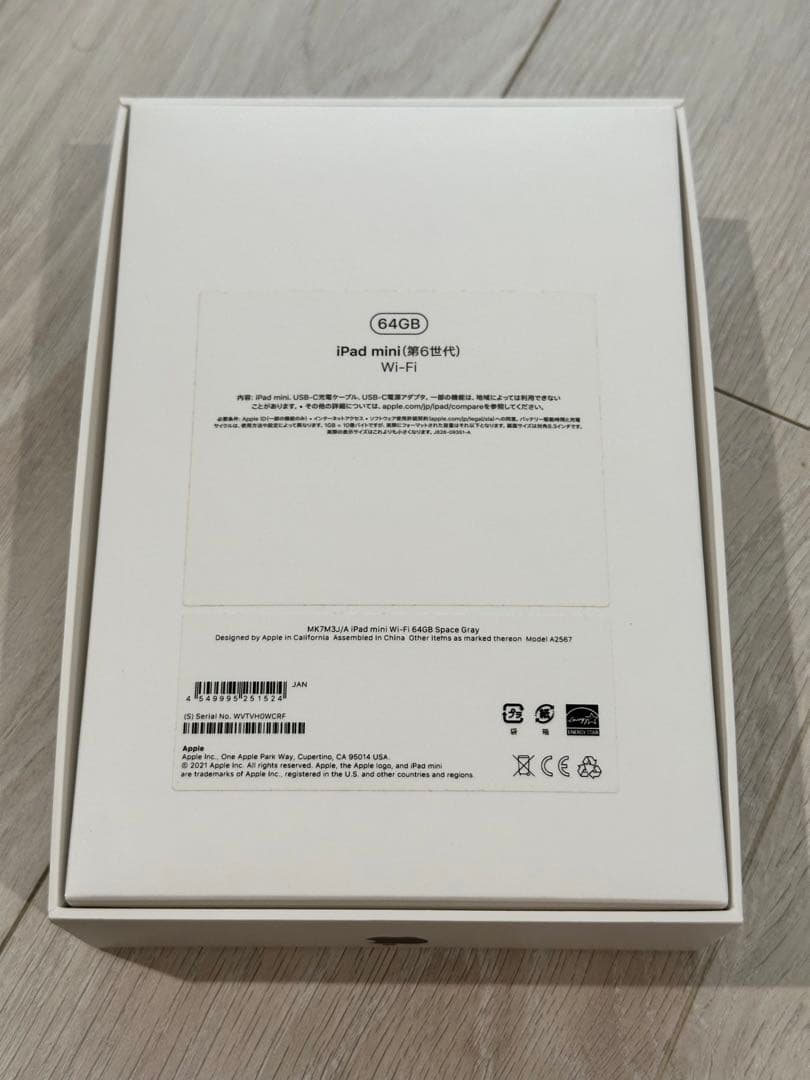 Apple iPad mini 6 64GB 付属品未使用