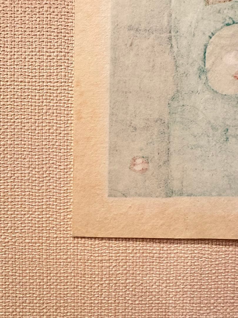 畦地梅太郎　版画　『山の家族』