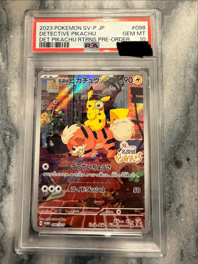 【PSA10】名探偵ピカチュウ 098/SV-P ポケモンカード GEM MT