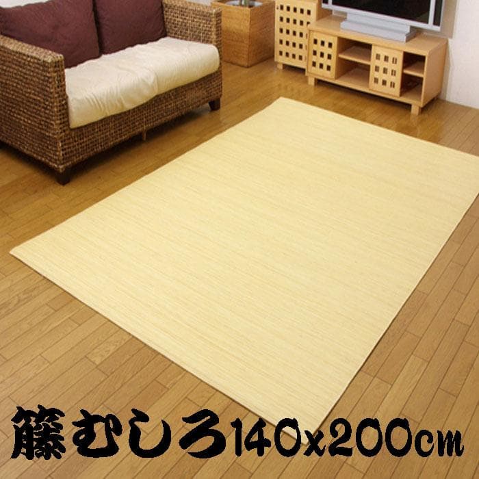 籐むしろ 39穴 夏の敷物の王様 140x200cm 最安値 今がお買い時
