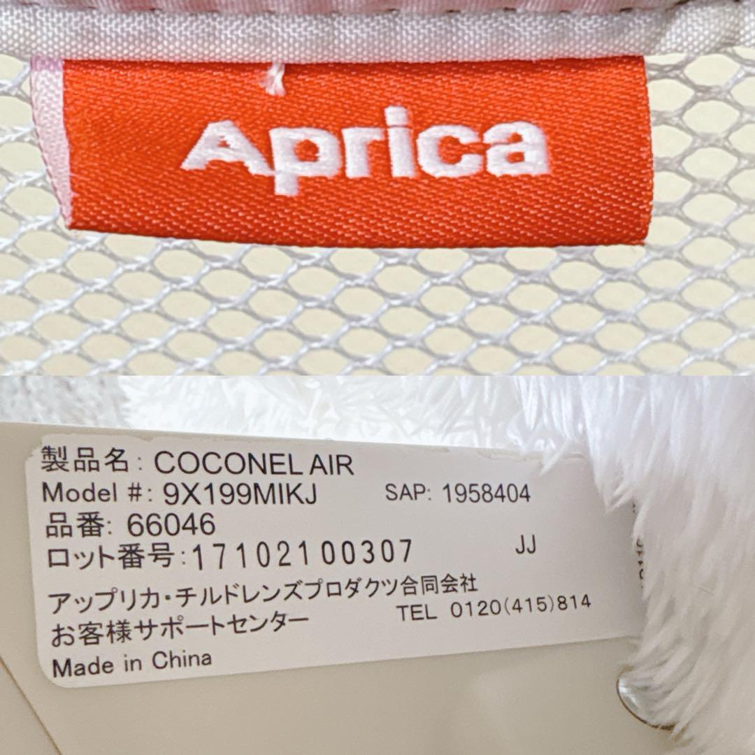 アップリカ ベビーベッド ココネルエアー ミルク ホワイト