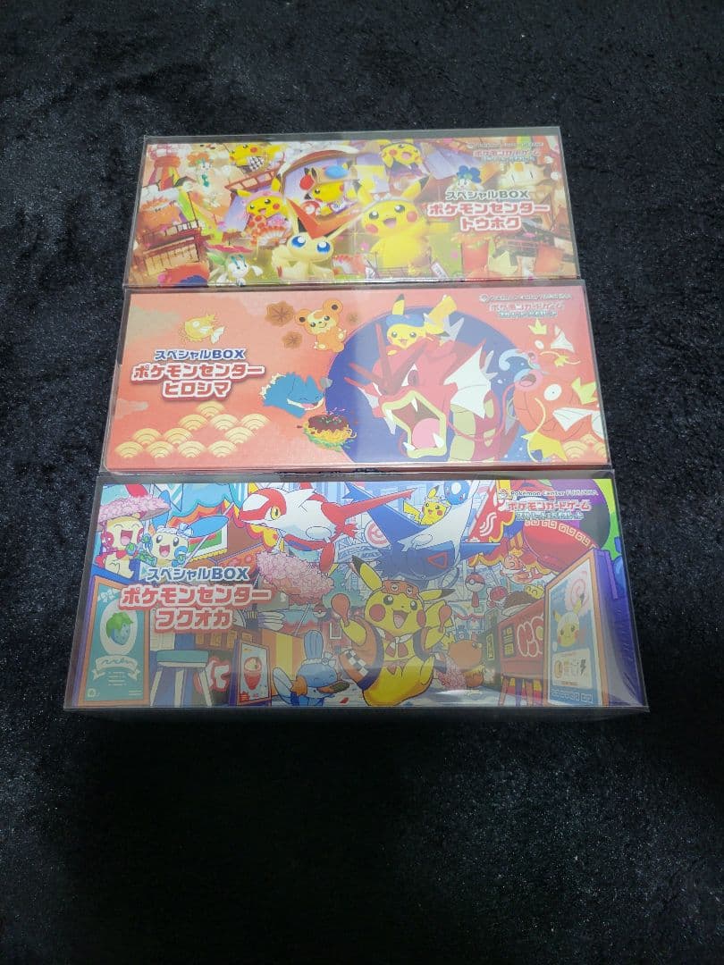ポケモンセンタースペシャルbox 3種【新品未開封】ポケセン産