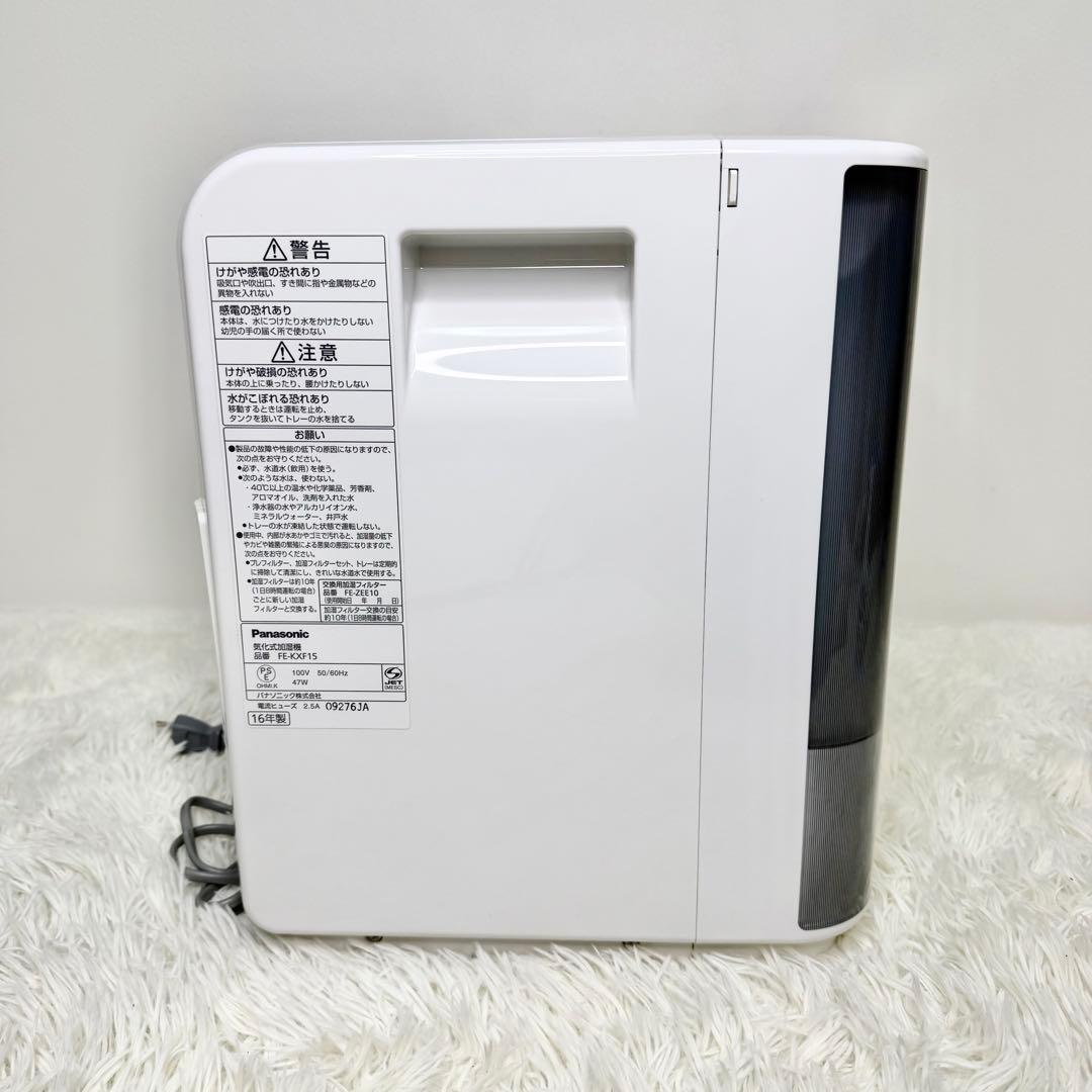 美品 Panasonic ヒーターレス気化式加湿機 FE-KXF15