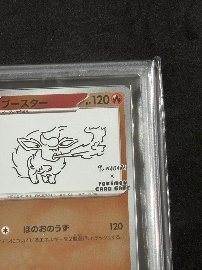 ARS10+ ブースター Yu Nagaba プロモ ポケカ(検:psa10