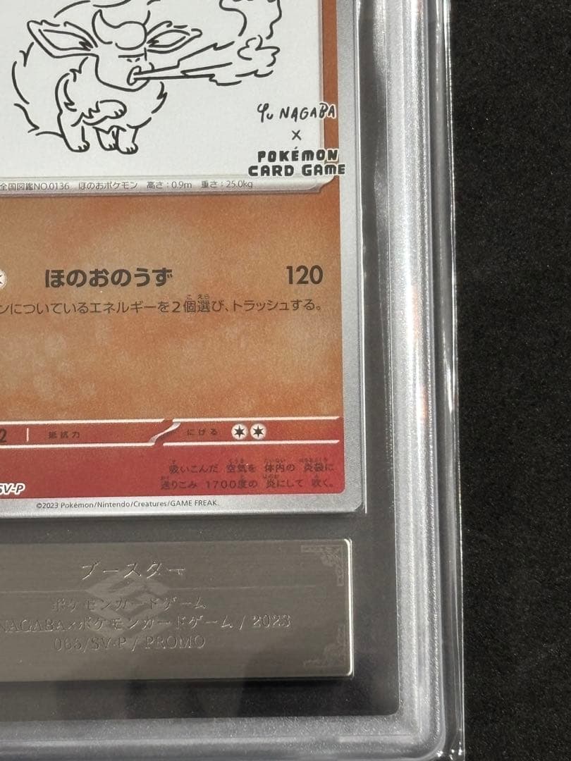 ARS10+ ブースター Yu Nagaba プロモ ポケカ(検:psa10