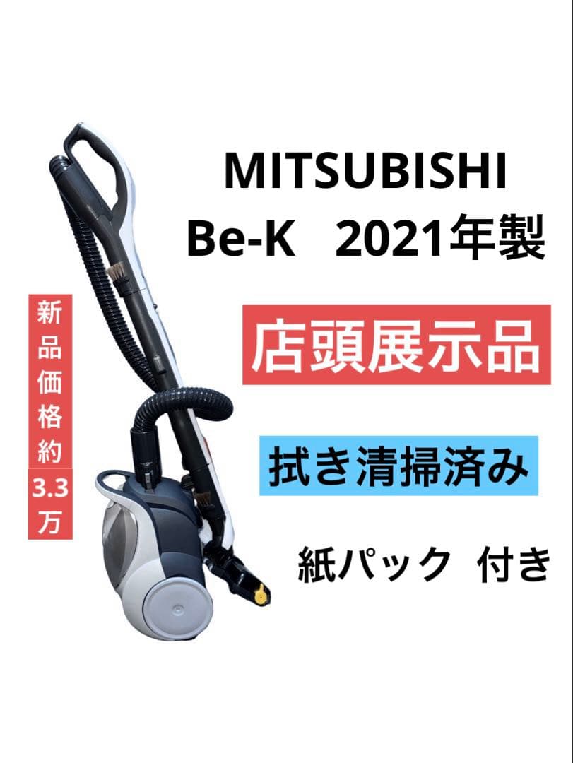 《展示品》MITSUBISHI 三菱 掃除機 TC-FD2B-N 2021年製