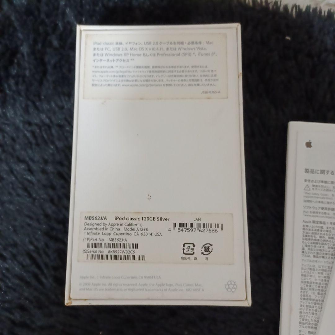 希少レア! Apple iPod Classic 120GB MB532J/A