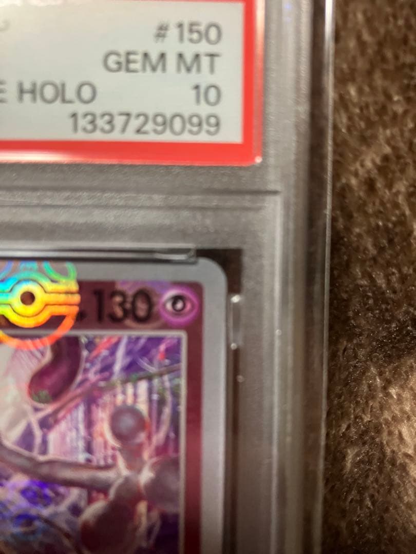 ミュウツー マスボ　psa10 ポケモンカード151 150/165