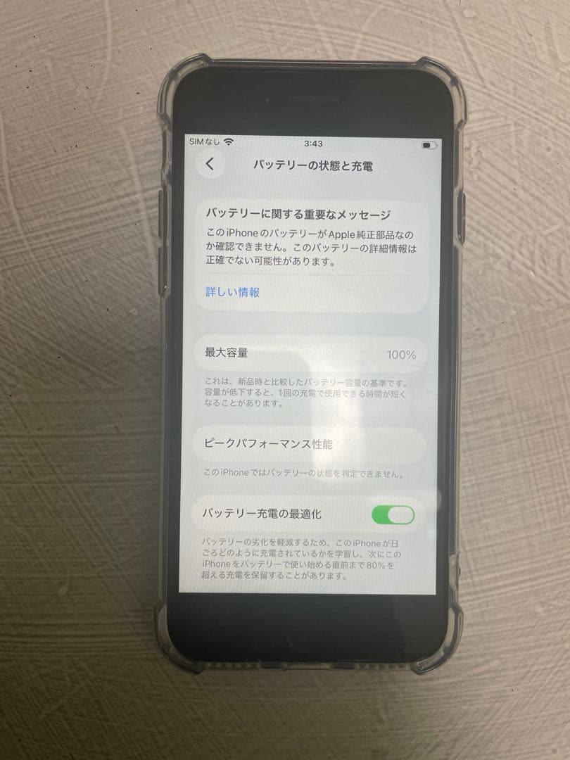 iPhone SE 第2世代　128GB　バッテリー100％　カバーフィルム付き