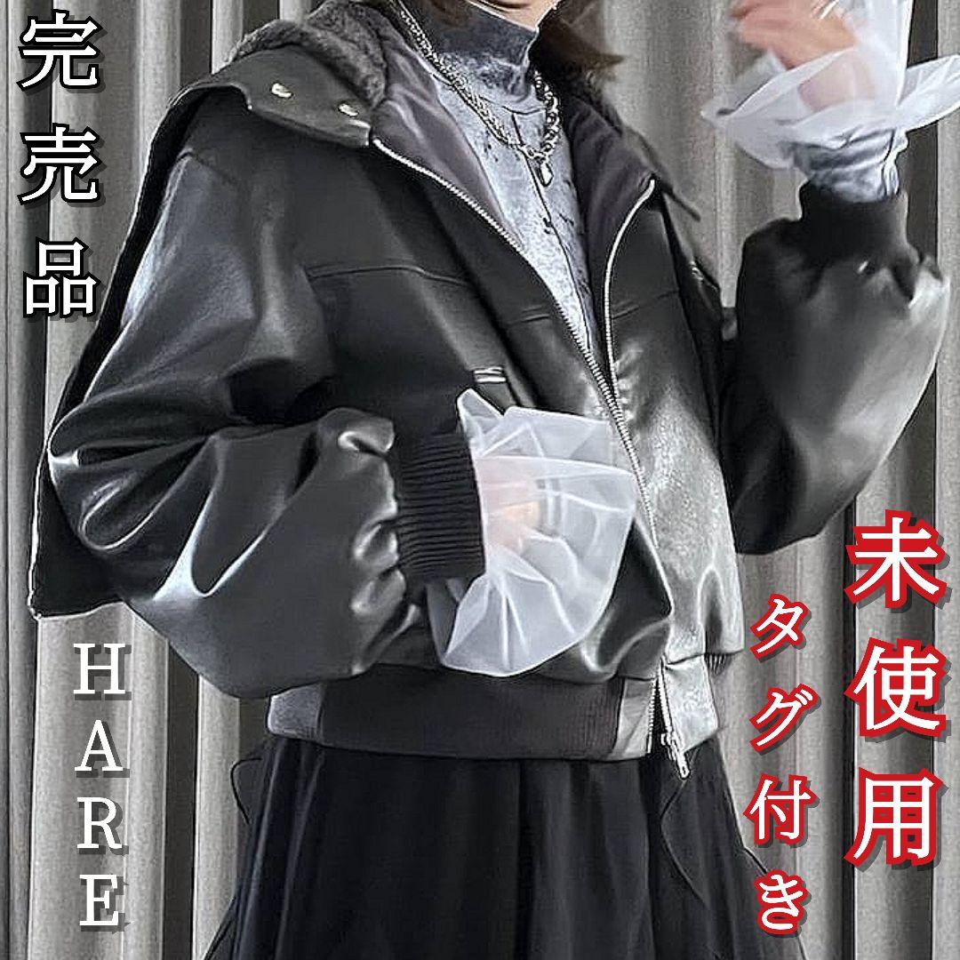 あ*様 新品未使用フェイクレザーN2BブルゾンHAREハレ2wayビックフード春