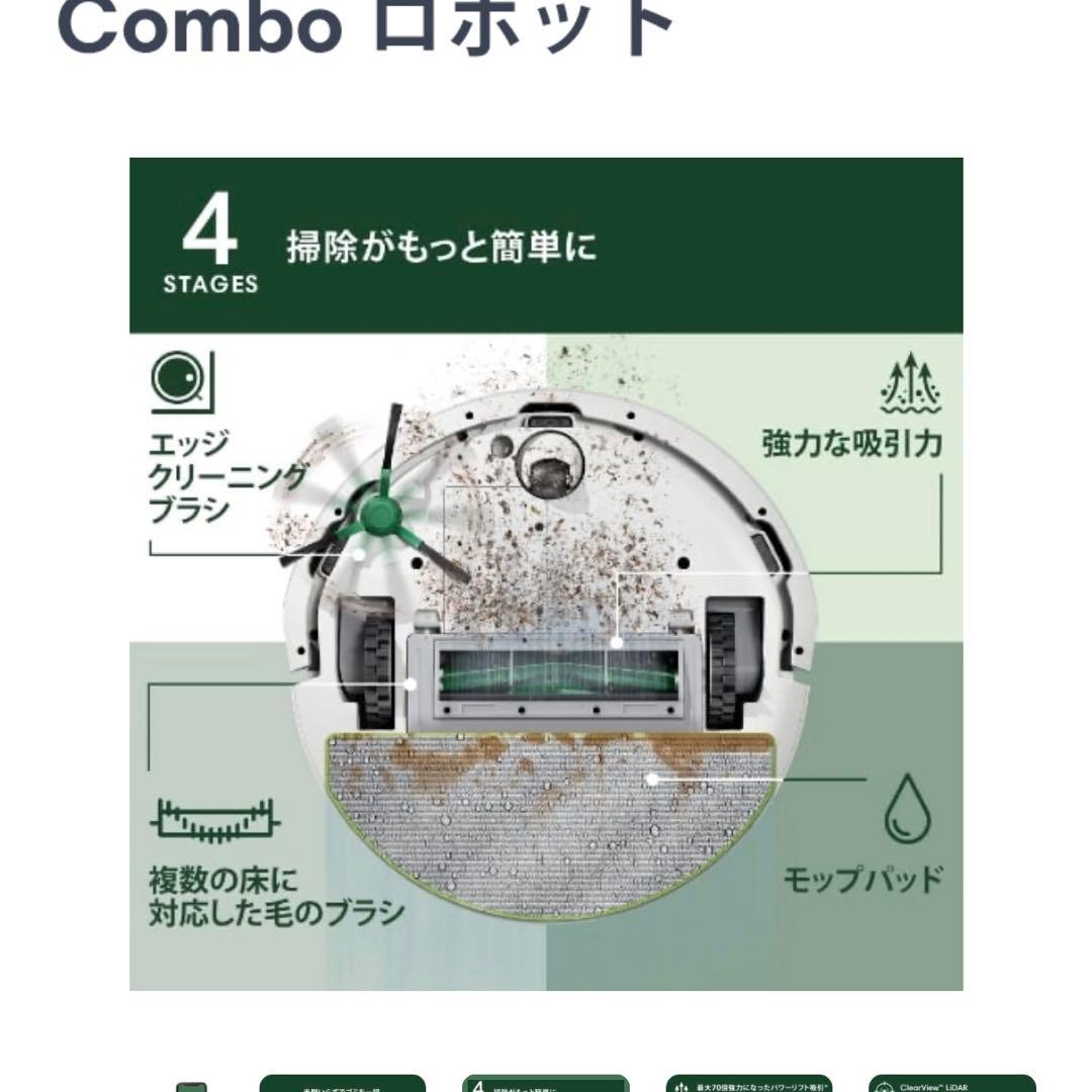Roomba 105 Combo ロボット掃除機 BLACK ルンバ