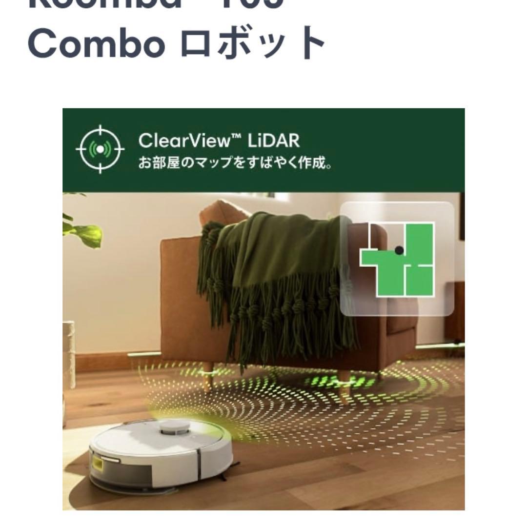 Roomba 105 Combo ロボット掃除機 BLACK ルンバ