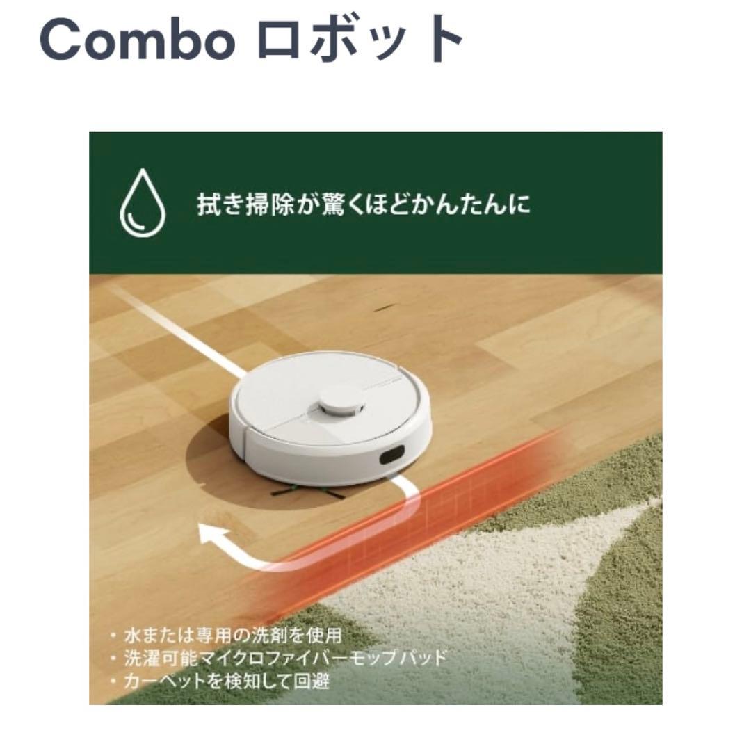 Roomba 105 Combo ロボット掃除機 BLACK ルンバ