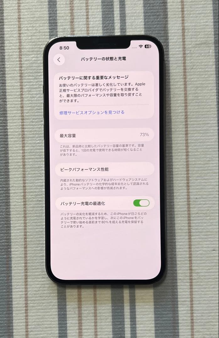 ライル　iPhone 12 Pro Max 256GB SIMフリー