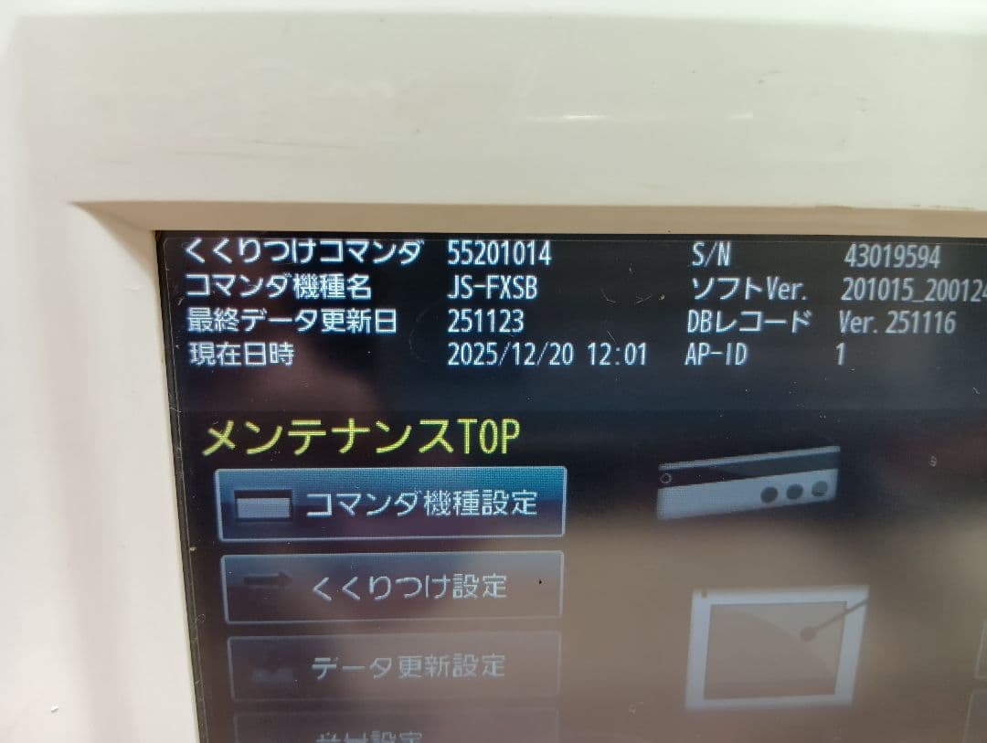 JOYSOUND カラオケ機器 iC/iGA セット
