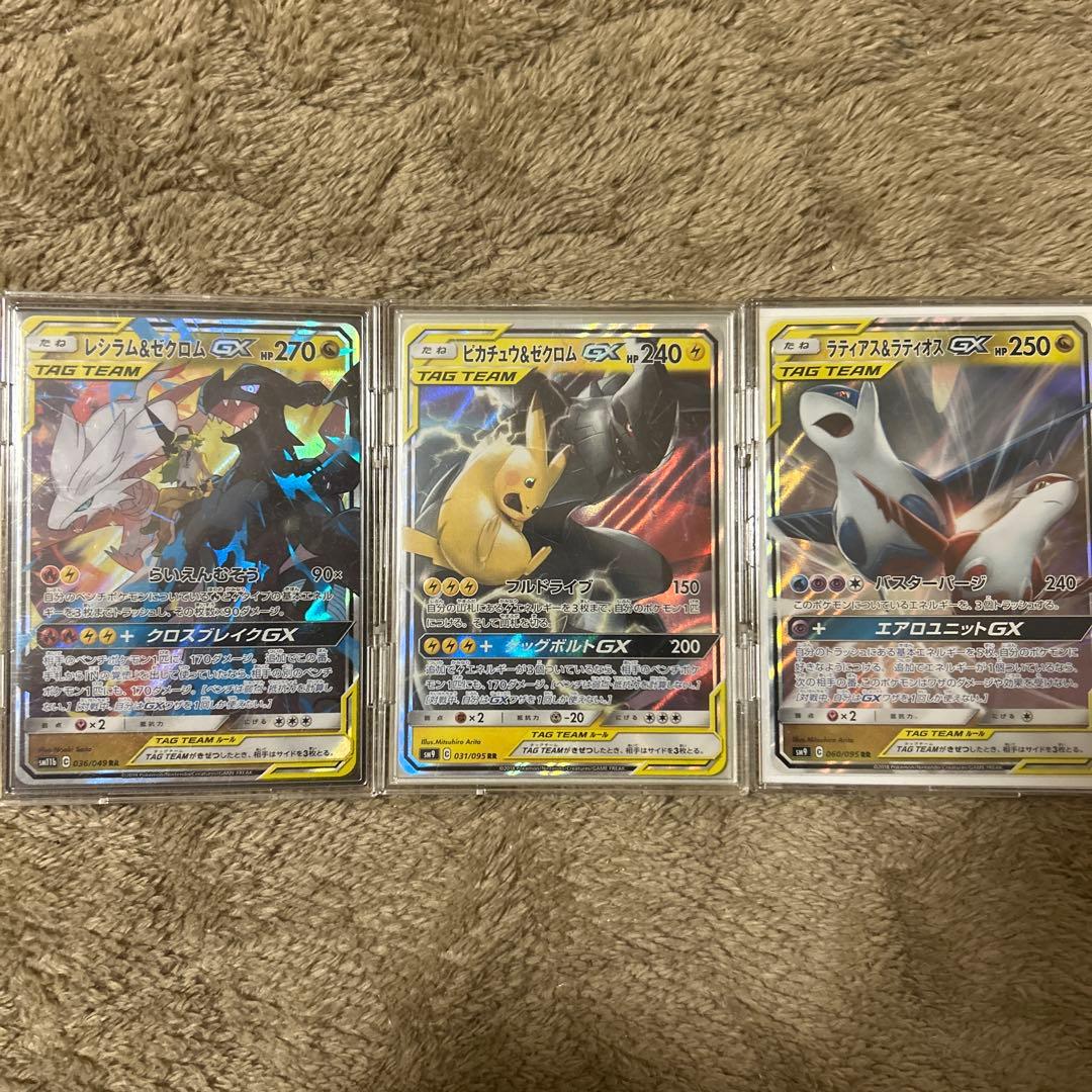 【美品】 ゼクロム&レシラム　ピカチュウ&ゼクロム　ラティアス&ラティオス　3枚