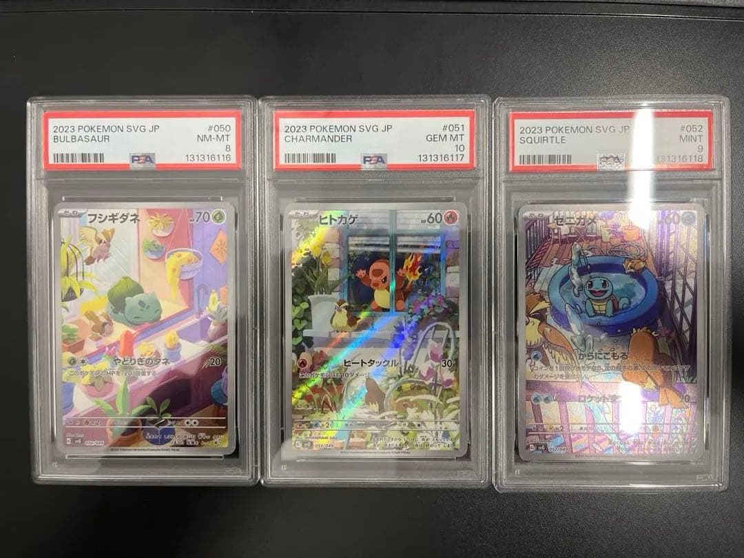 ポケモンカード SVG スペシャルデッキセット フシギダネ　ヒトカゲ　ゼニガメ