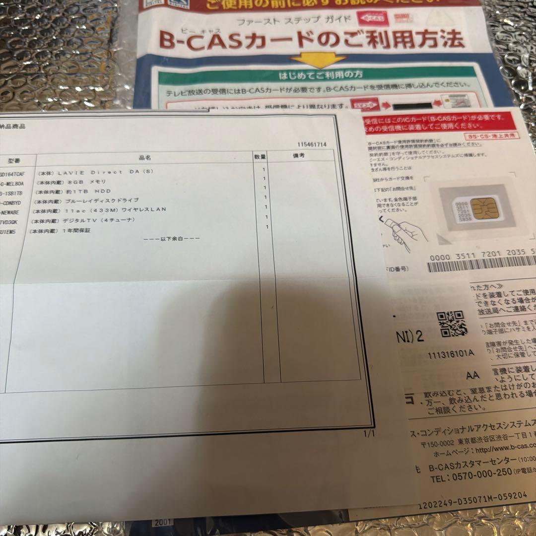 NECデスクトップパソコンLAVIE PC-GD164TCAF 箱あり　中古品