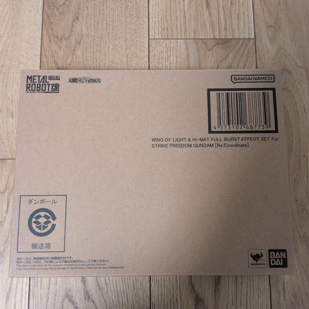L ROBOT魂 ストライクフリーダム光の翼エフェクトセット
