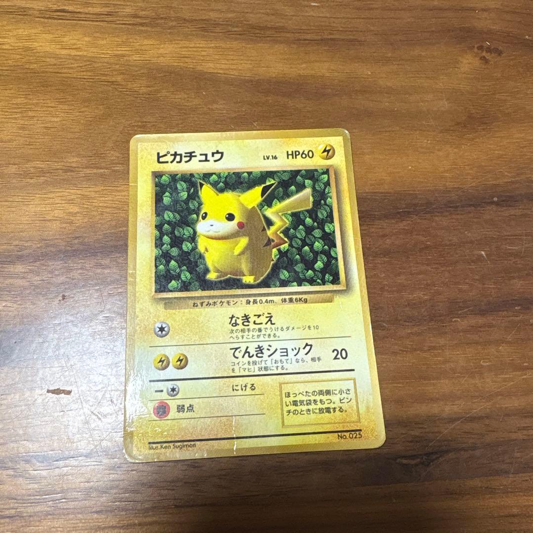 ピカチュウ　プロモ　コロコロ　旧裏　光沢あり　ken sugimori 誤表記