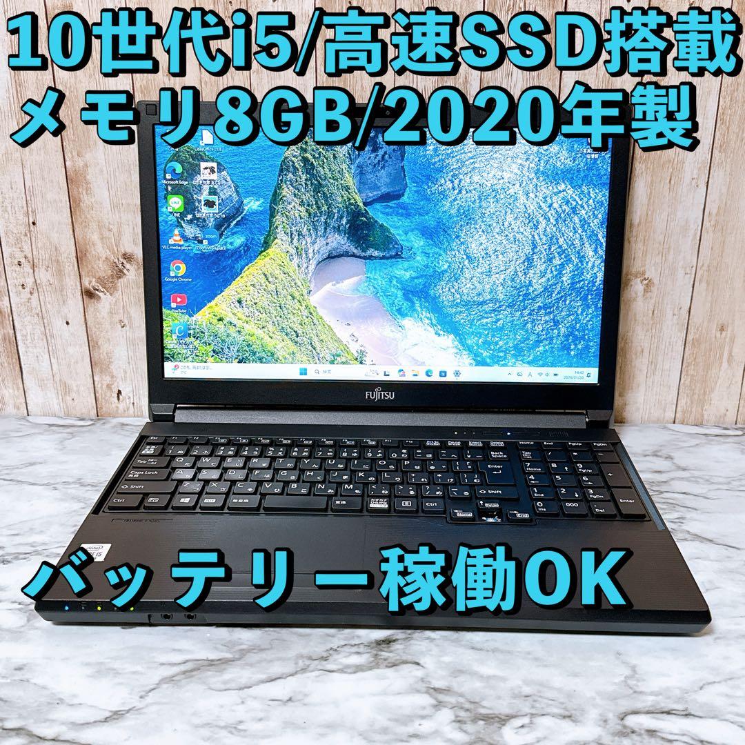 セール中‼高性能i5＆爆速SSD/メモリ8GB✨カメラ付 すぐ使えるパソコンPC