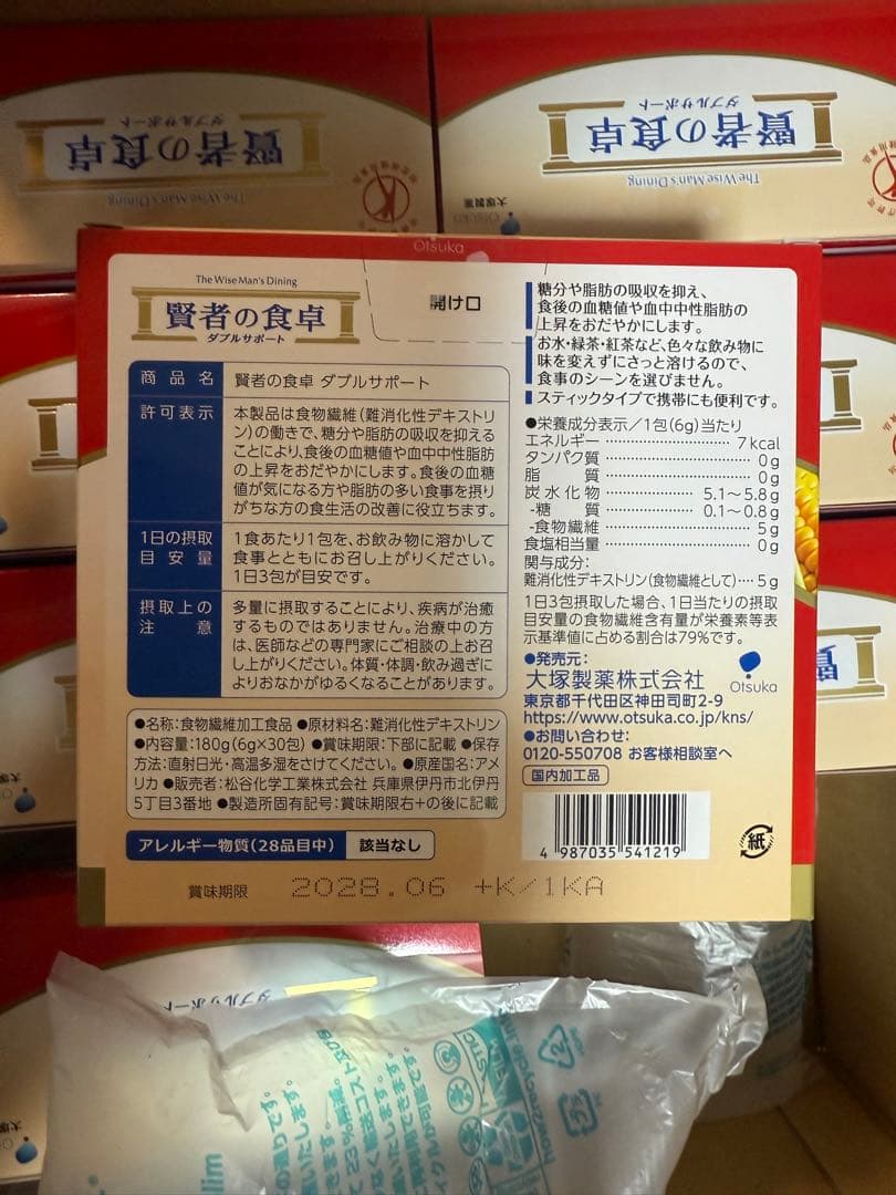 賢者の食卓 6g×30包 8箱