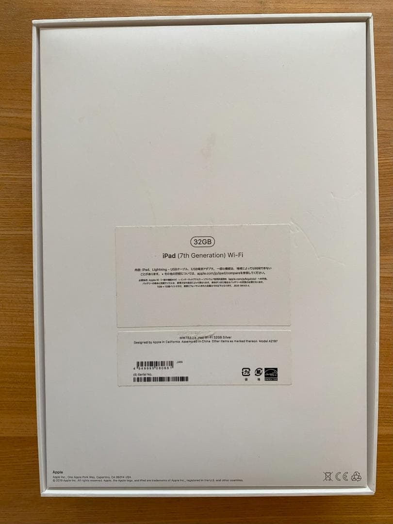Apple iPad 7世代　10.2インチ シルバー 本体　Wi-fi