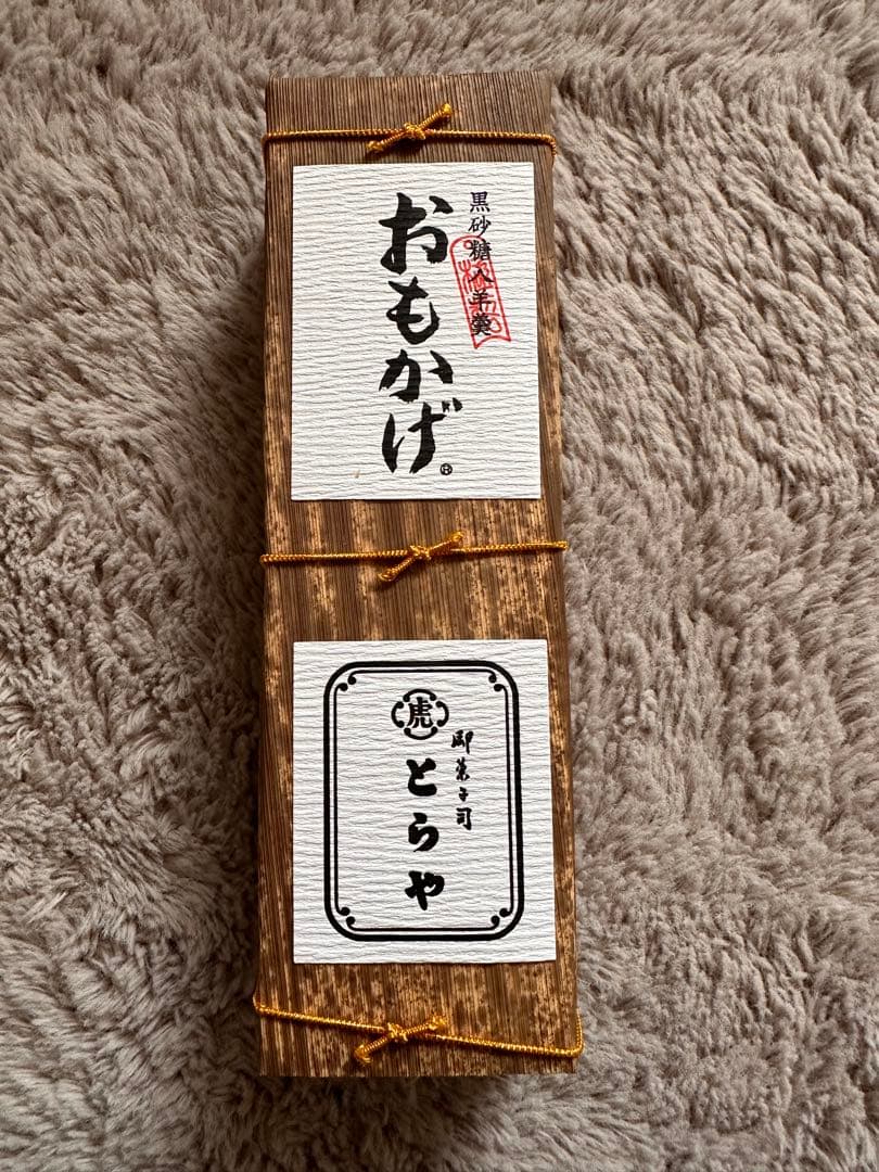 化粧箱付き 大型羊羹 とらや 夜の梅 おもかげ 1320g×2本セット