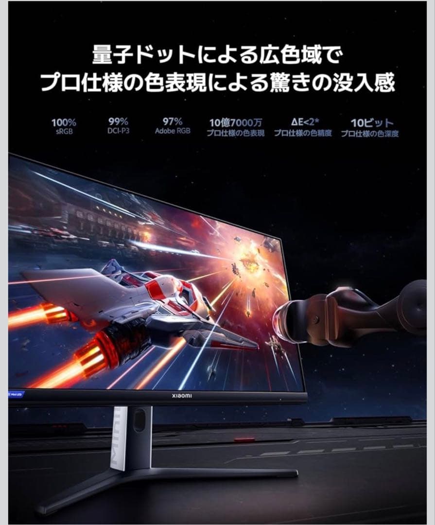 ディスプレイ・モニター本体 Xiaomi Mini LED G Pro 27i