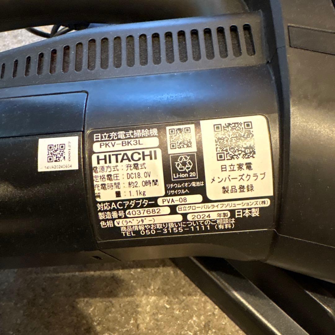 日立　日立充電式掃除機　PKV-BK3L　2024年製