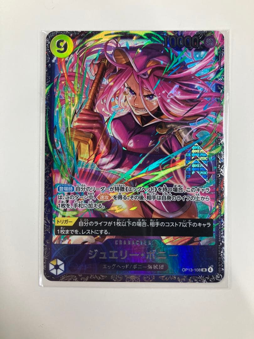 ワンピースカード　ジュエリーボニー　フラッグシップ　プロモ　未開封