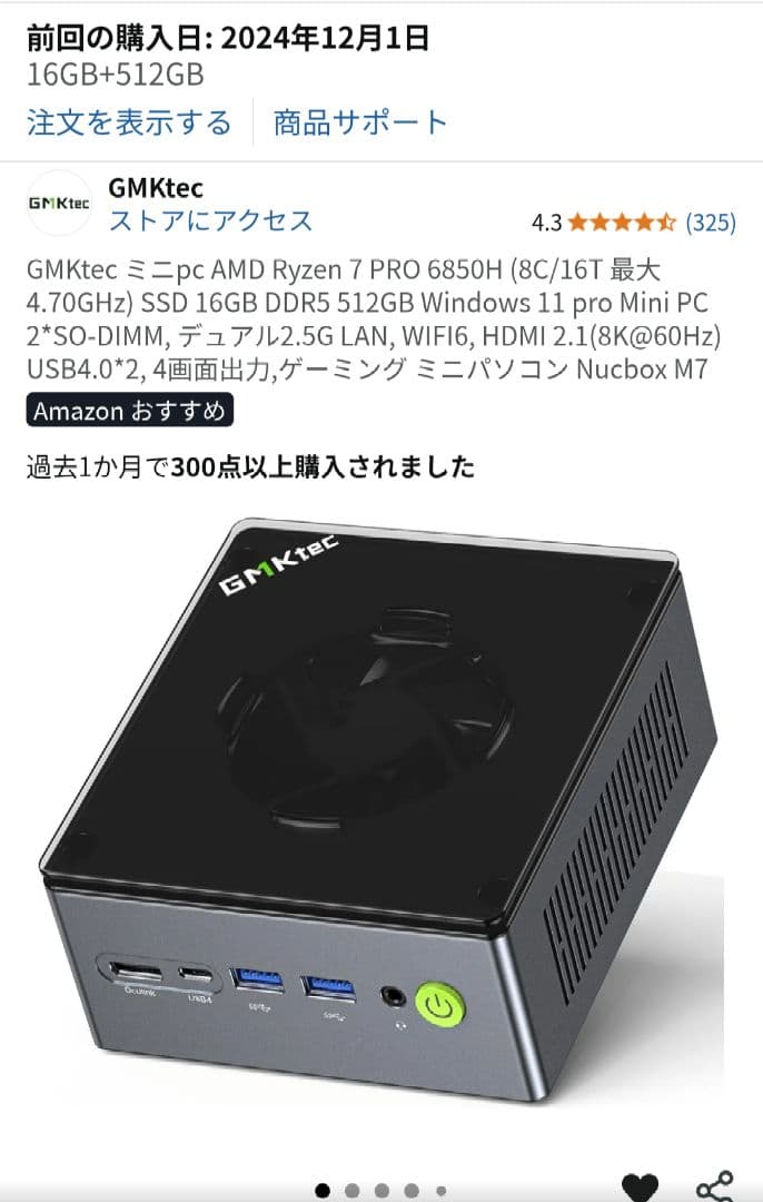 F*n様 中古品 GMKtec nucbox m7