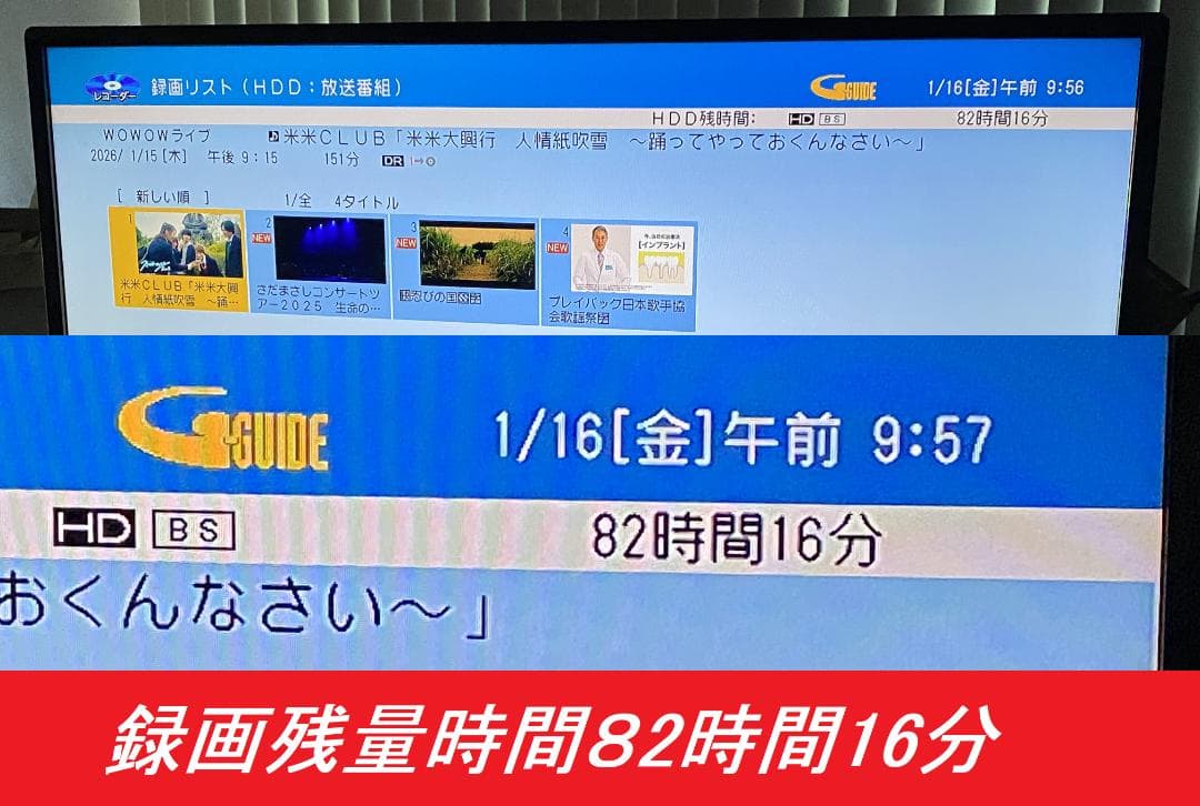 ♬タイムセール中　SHARP BD-W1800　HDD：1TB　♬
