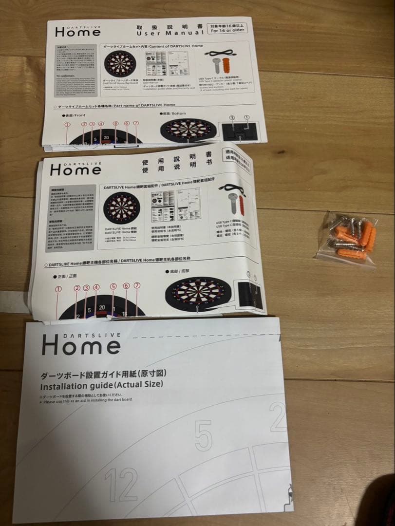 DARTSLIVE  ダーツライブホーム ボード