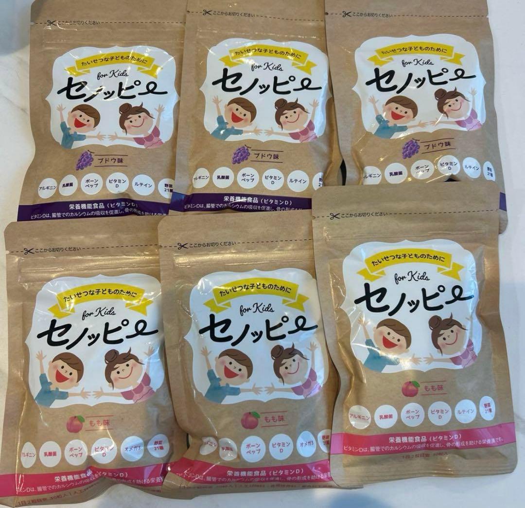 セノッピー ぶどう3つ ピーチ3つ