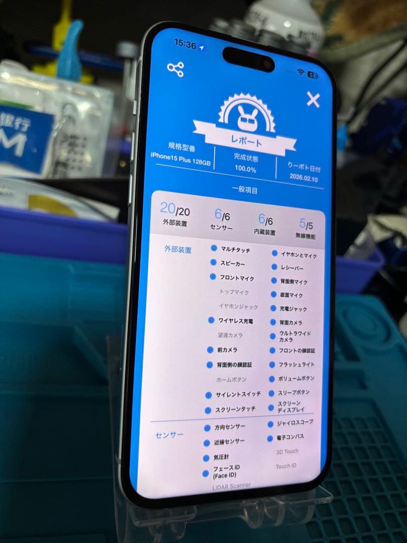 動作確認済み iPhone 15 Plus 128GB バッテリー91%