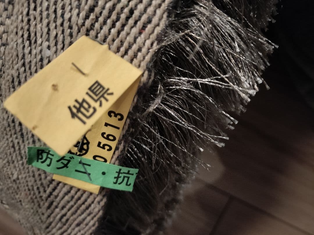 値下げしました!! BoConceptボーコンセプト Neatラグ300×200