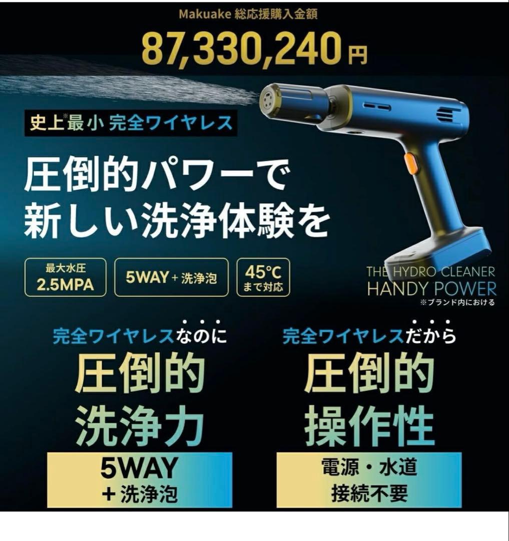 T-PROFESSIONAL ハンディーパワー