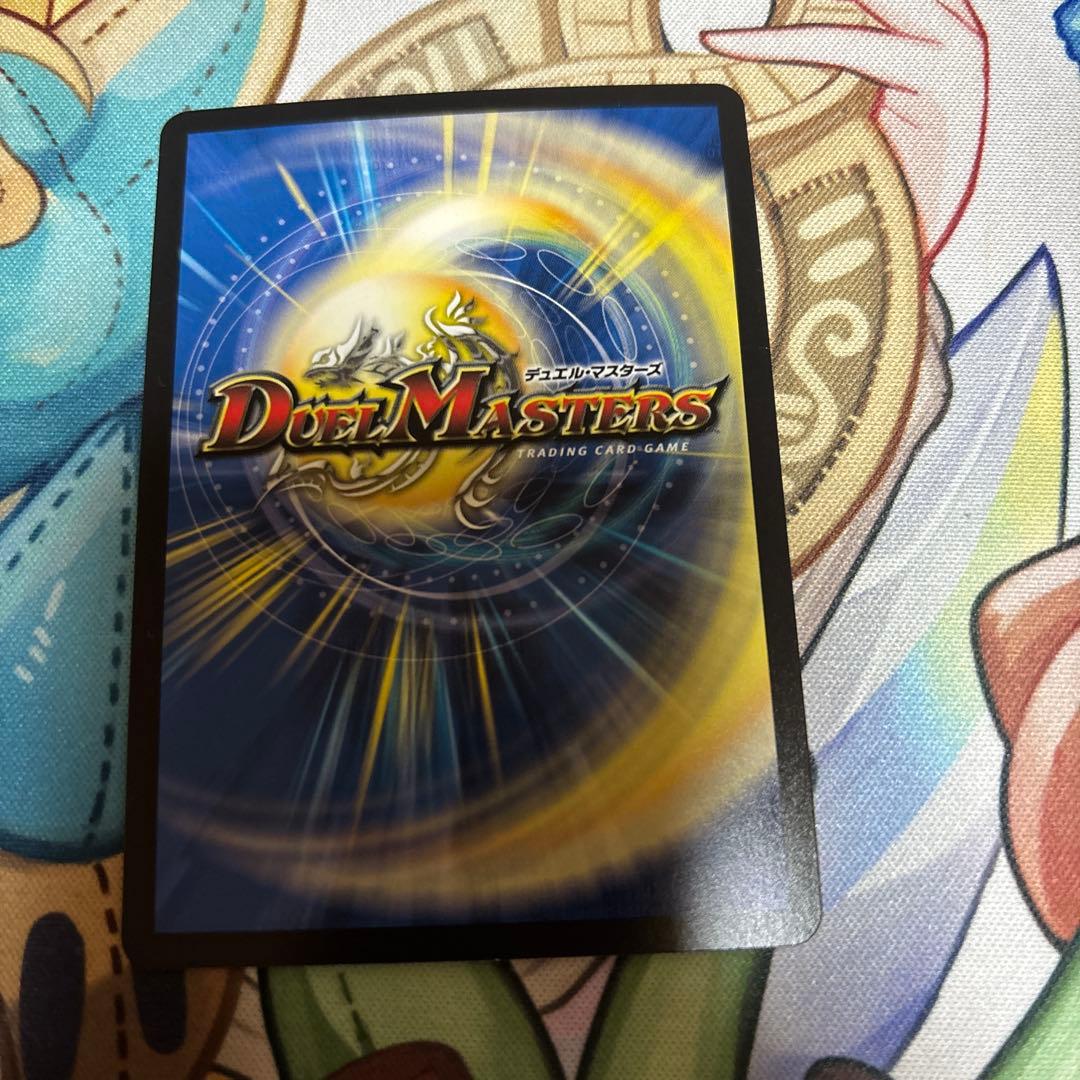 ボルシャック・ドリーム・ドラゴン 金トレジャー