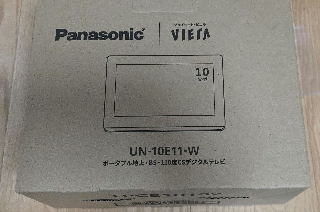Panasonic UN-10E11-W ポータブルテレビ 10V